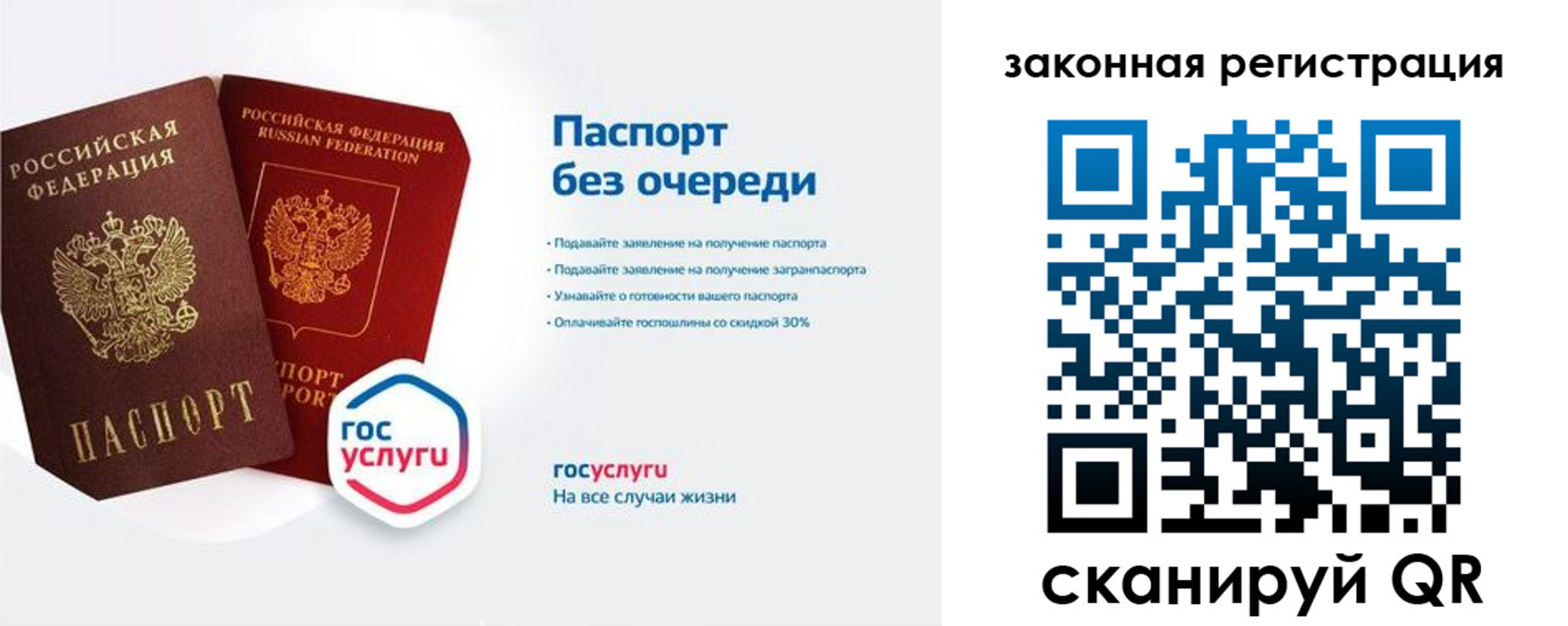 прописка регистрация в Кеми
