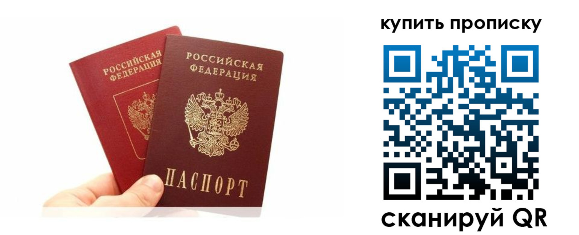 прописка ребенка в Кеми