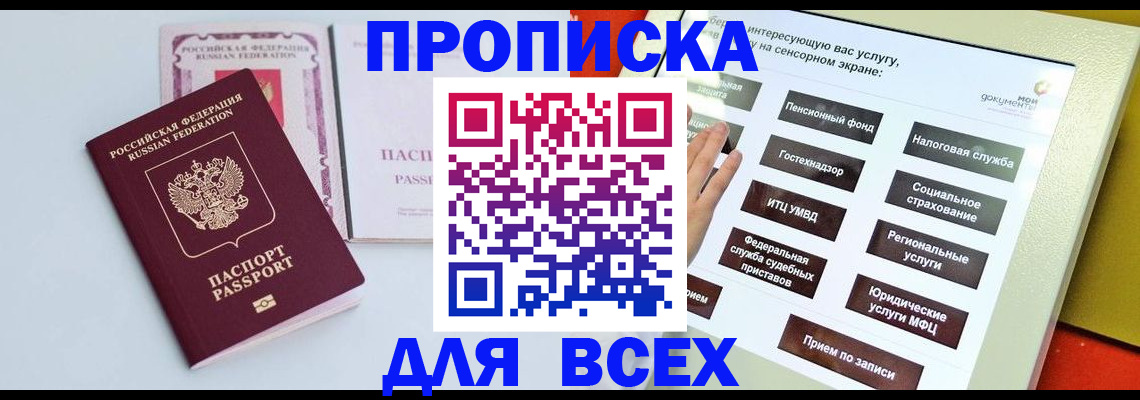 где прописаться в Кеми