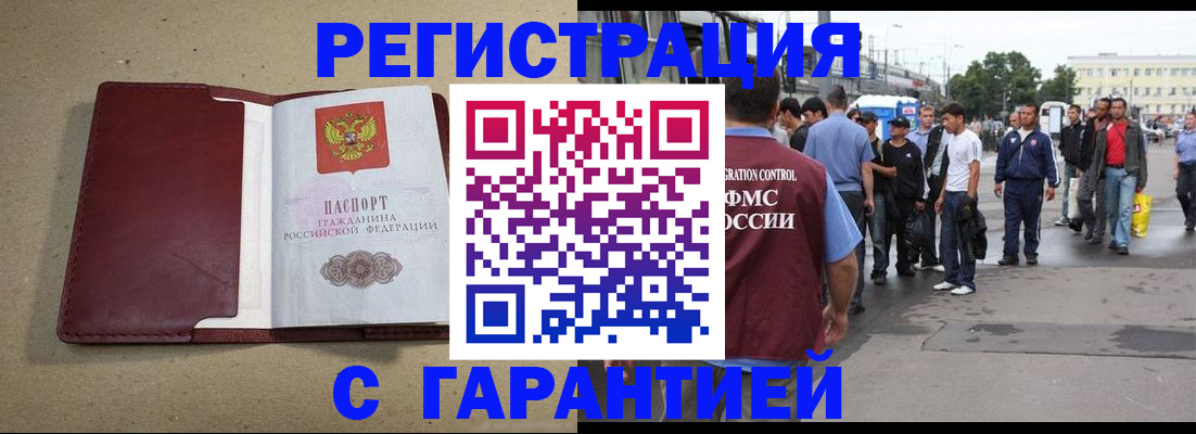 прописка законно в Кеми