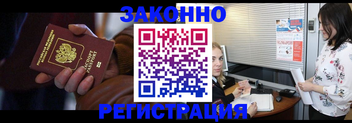 временная регистрация адрес в Кеми