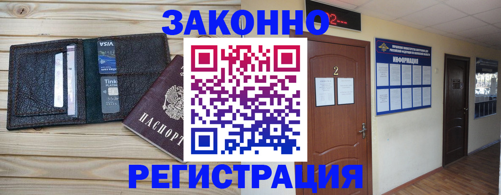 прописка ребенка в Кеми