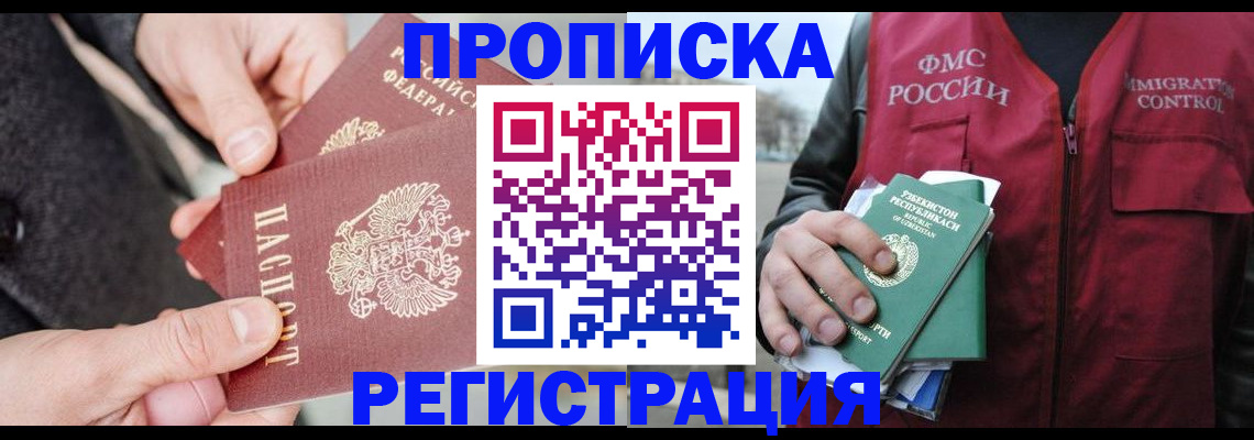 временная регистрация недорого в Кеми