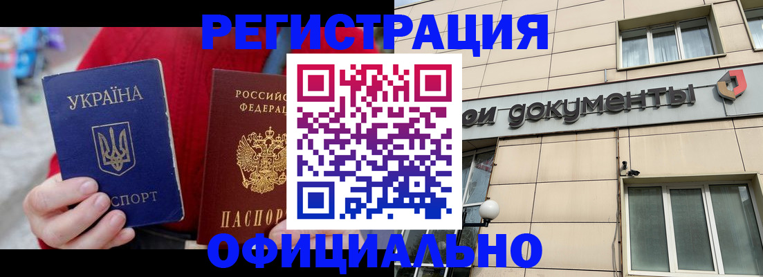 купить прописку в Кеми
