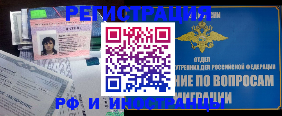 временная регистрация законно в Кеми