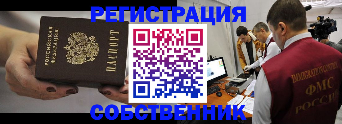 временная регистрация адрес в Кеми