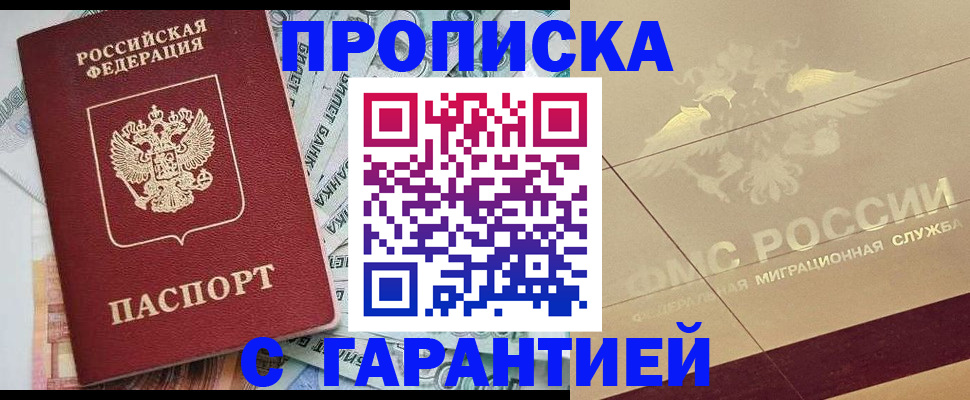 временная регистрация в квартире в Кеми