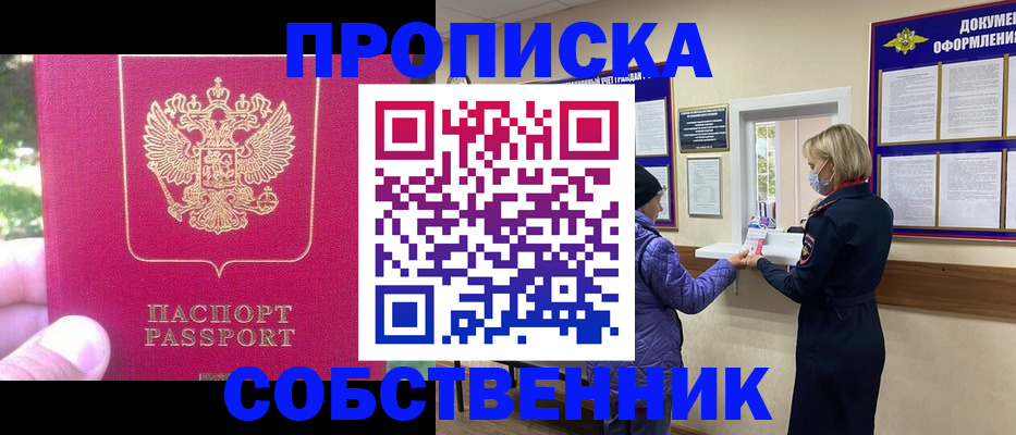 найти адрес прописки в Кеми
