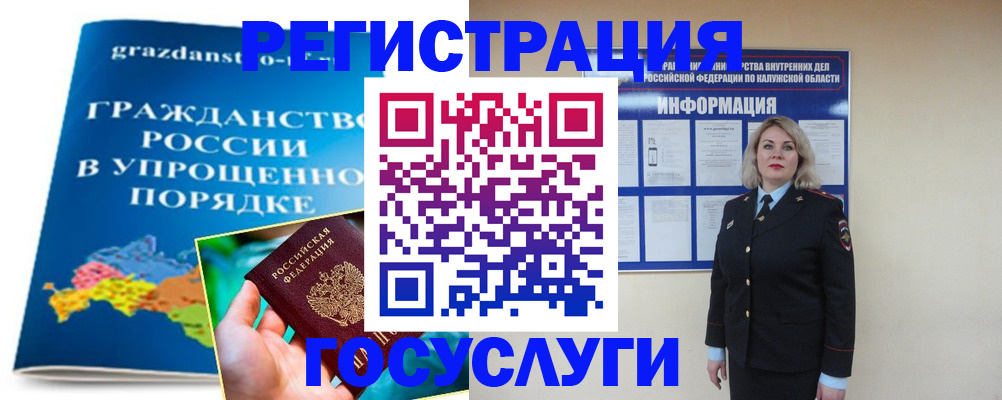 прописка в Кеми
