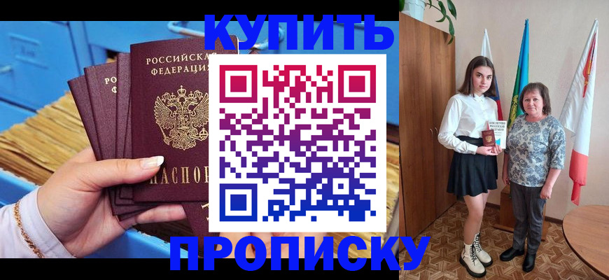 прописка регистрация в Кеми