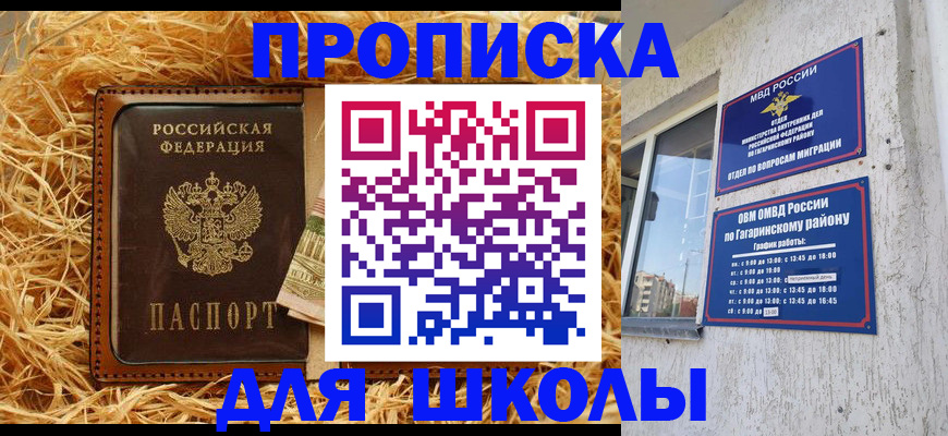 купить прописку в Кеми