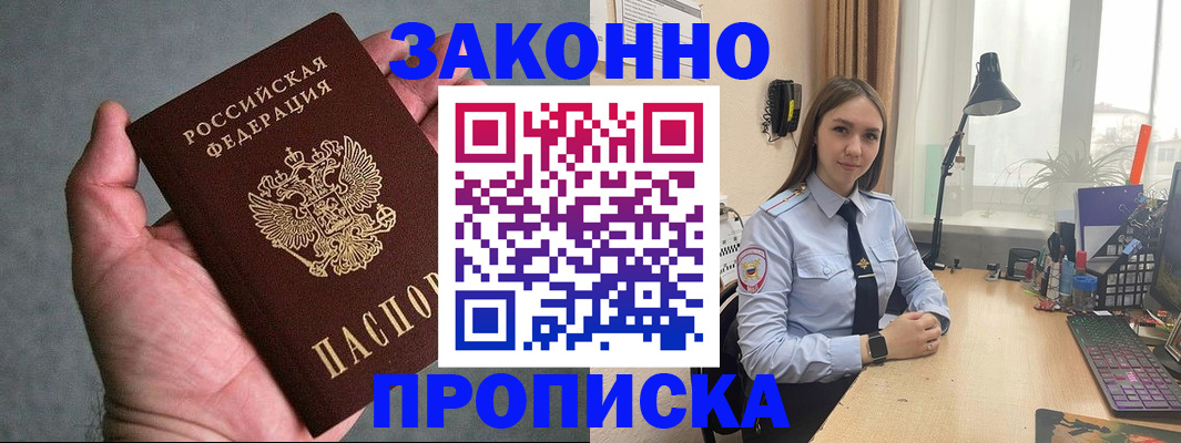 прописка гарантия в Кеми