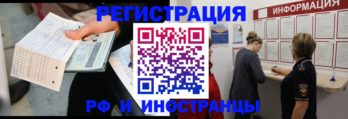 временная регистрация в квартире в Кеми